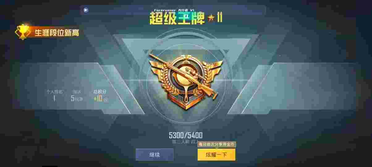 和平精英先行者透视直装 - 和平精英小叮当辅助辅助预览图